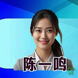陈一鸣